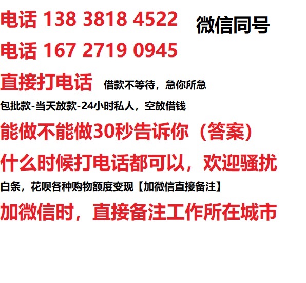 淄博借钱上门放款|淄博线下个人借贷周转|淄博私人放款联系方式